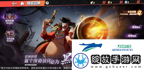 航海王热血航线黑胡子怎么玩