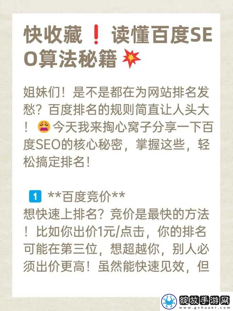 怎么在百度上做