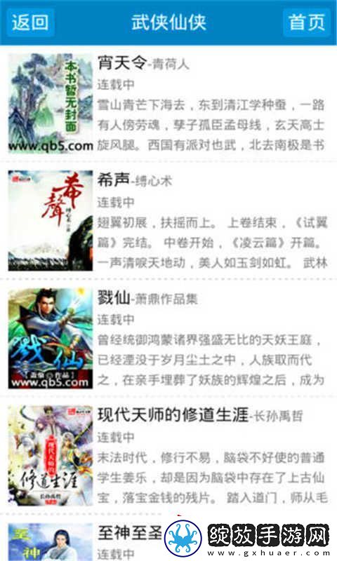 免费浪花小说安卓版app下载