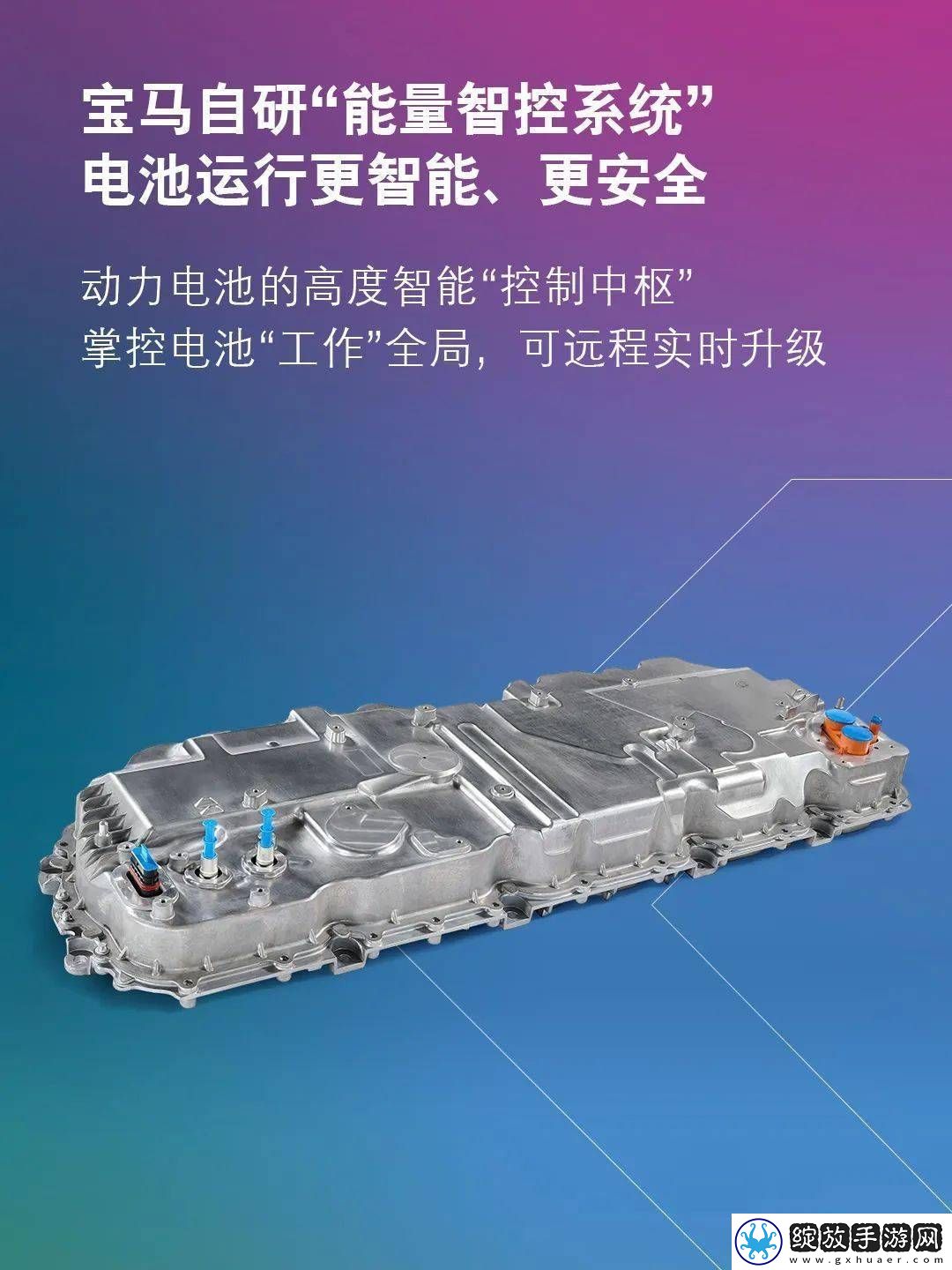 宝马新世代车型将搭载大圆柱电池