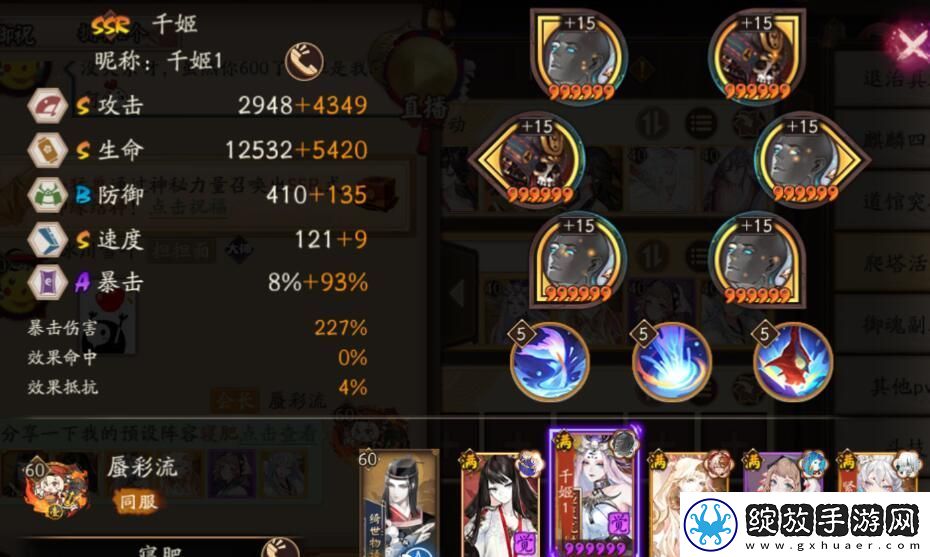 阴阳师寝肥阵容怎么搭配