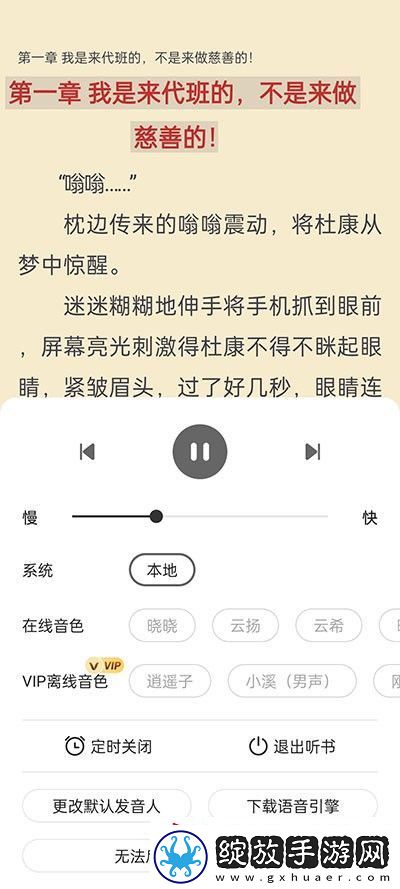小白阅读app官网下载