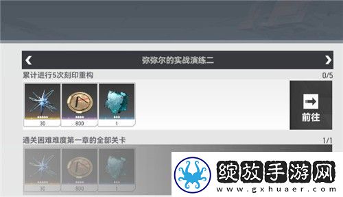 深空之眼怎么刻印重构