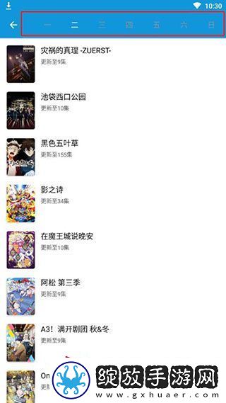 嘀嘀动漫官方入口下载安装