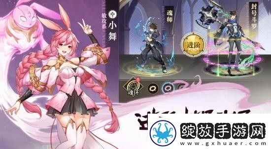 斗罗大陆武魂觉醒下载