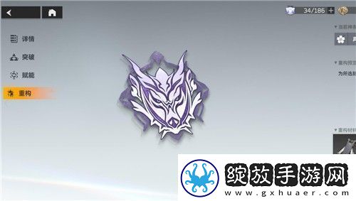 深空之眼怎么刻印重构