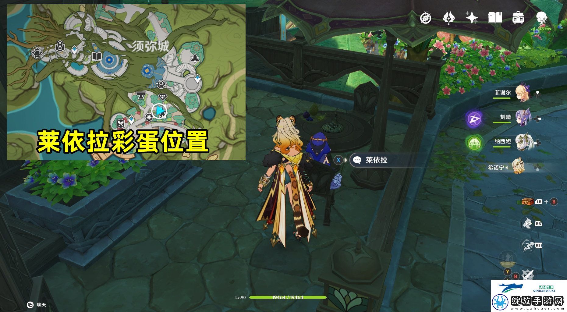 原神花神诞祭第一阶段彩蛋介绍