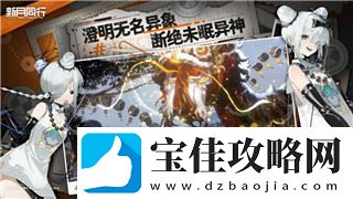 质量效应2推倒攻略揭示游戏中必不可少的策略与技巧