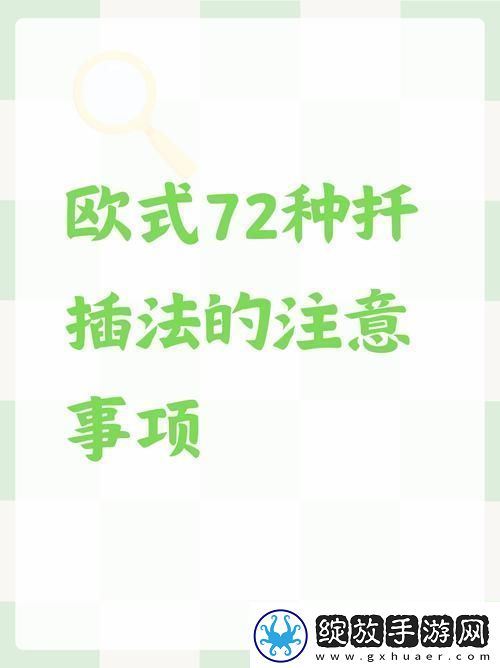 内容丰富在床上的72种扦插方法