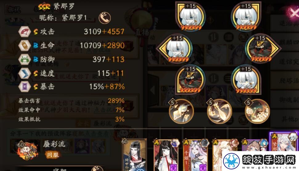 阴阳师寝肥阵容怎么搭配
