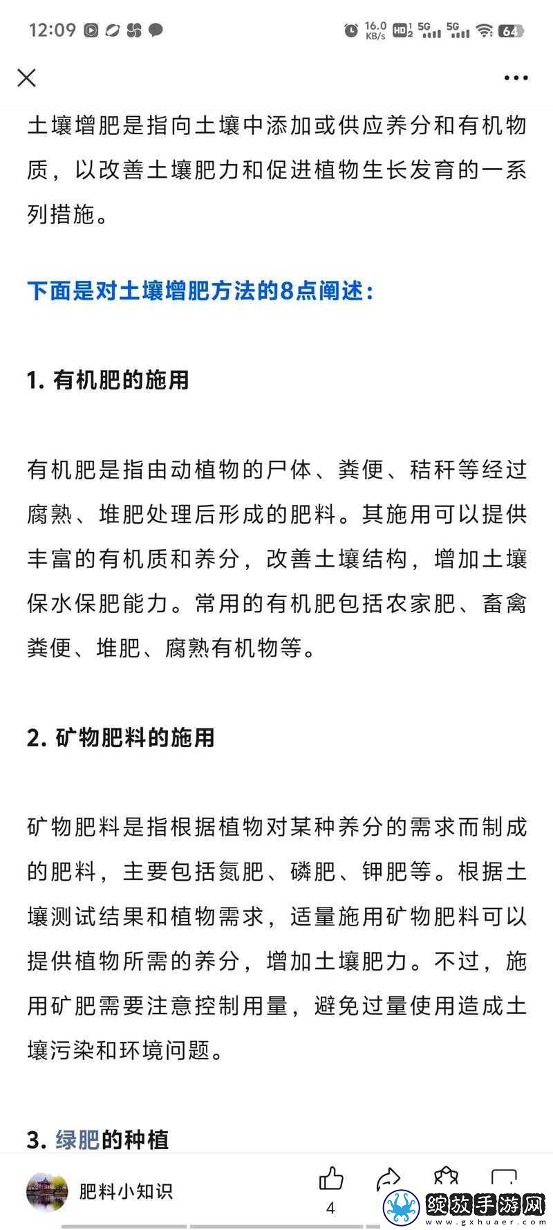如何利用开垦姐姐肥沃的土地