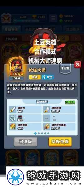 塔塔英雄革新卡牌塔防策略激战新纪元