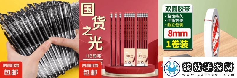 京喜自营探厂直播火爆武汉图书文教带