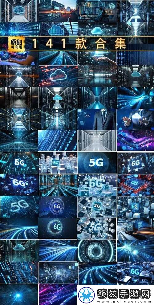 天天5g下载