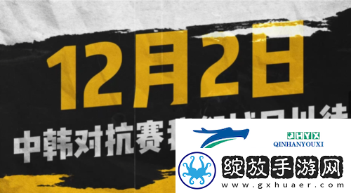 街头篮球中韩策划对抗赛预告
