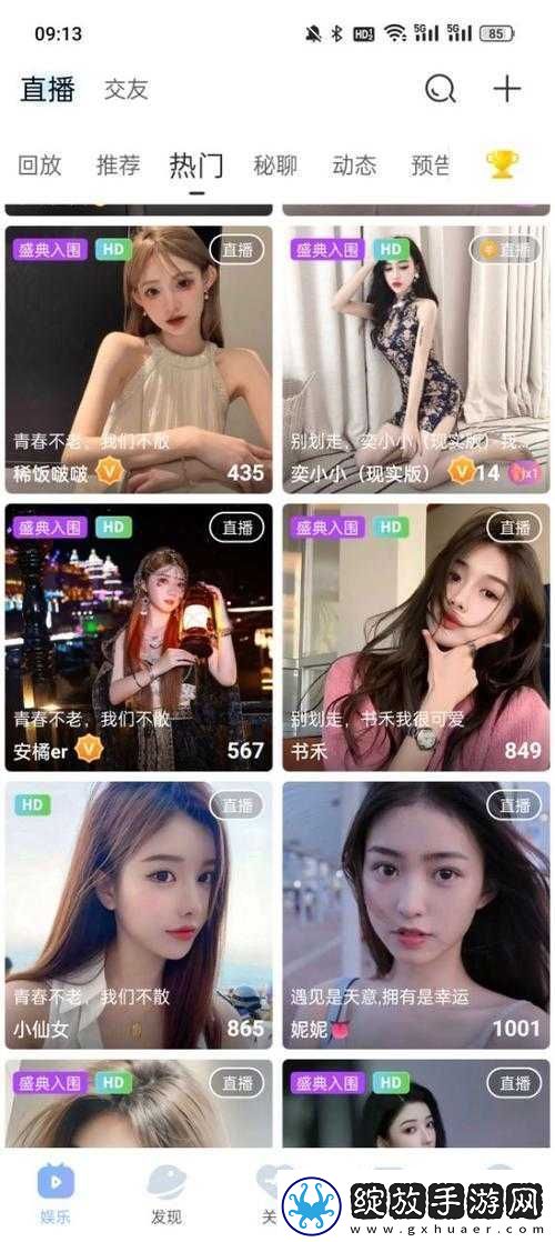 私密直播全婐app免费魅影