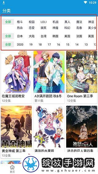 嘀嘀动漫官方入口下载安装