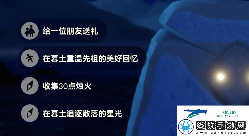 光遇10月24日每日任务攻略