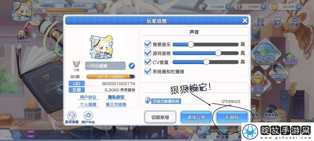 冒险小分队兑换码合集2025