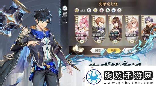 斗罗大陆武魂觉醒下载