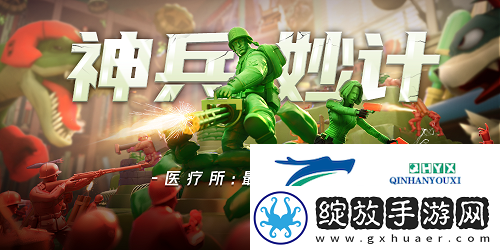 兵人大战【萌新必看】最后的曙光——医疗所
