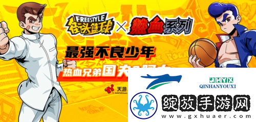 不良少年重返球场