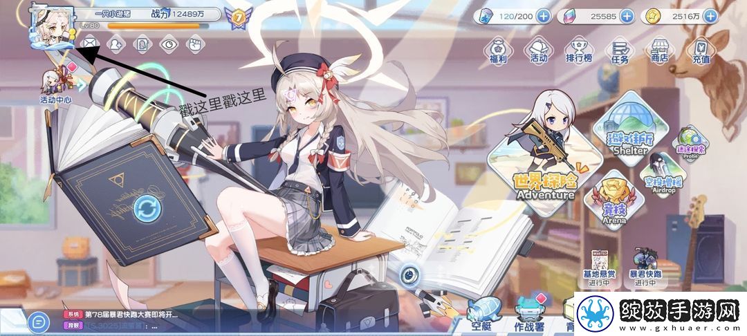 冒险小分队兑换码合集2025