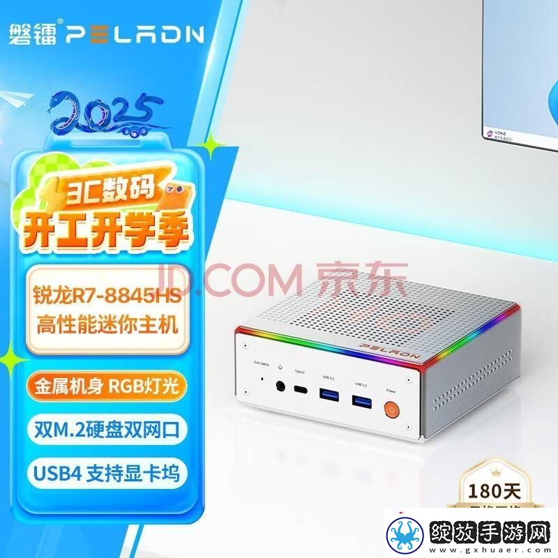 磐镭HO4