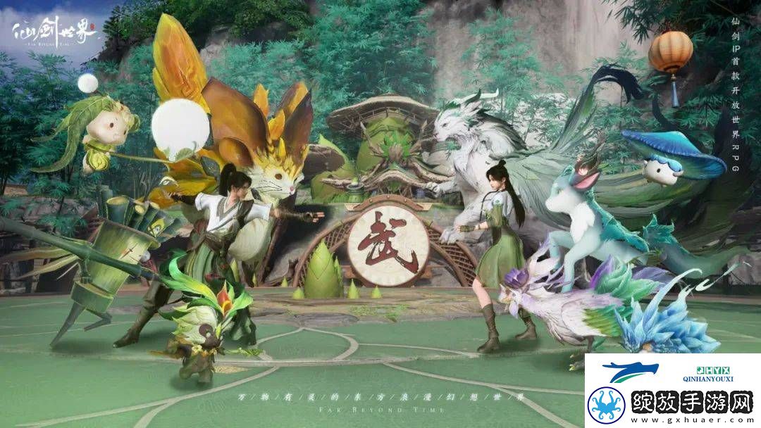 仙剑世界首发