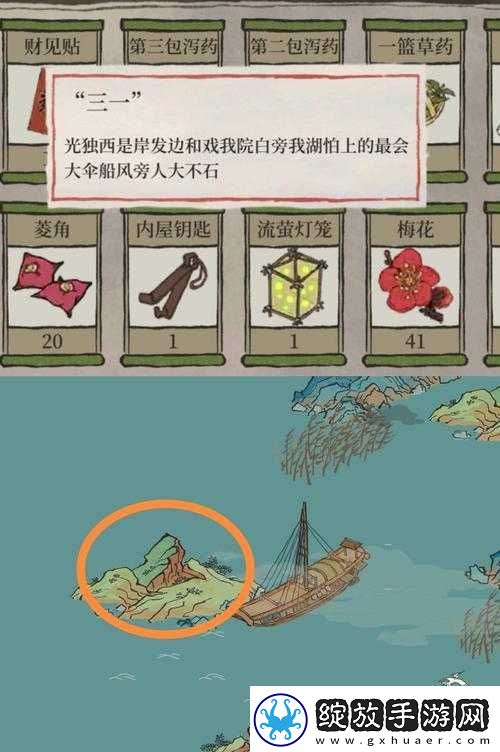 江南百景图杭州探险第三章