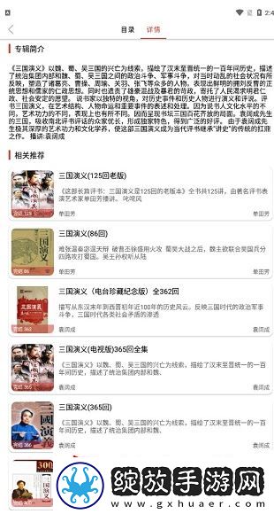 老白听书手机版下载