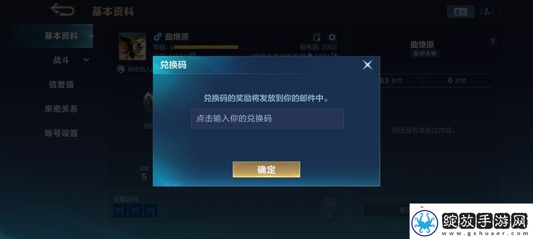决胜巅峰公测兑换码2025