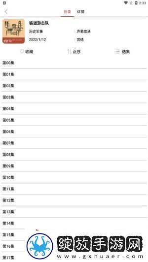 老白听书手机版下载