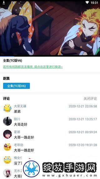 嘀嘀动漫官方入口下载安装