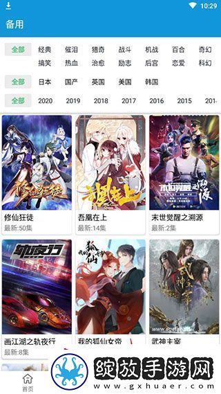 嘀嘀动漫官方入口下载安装