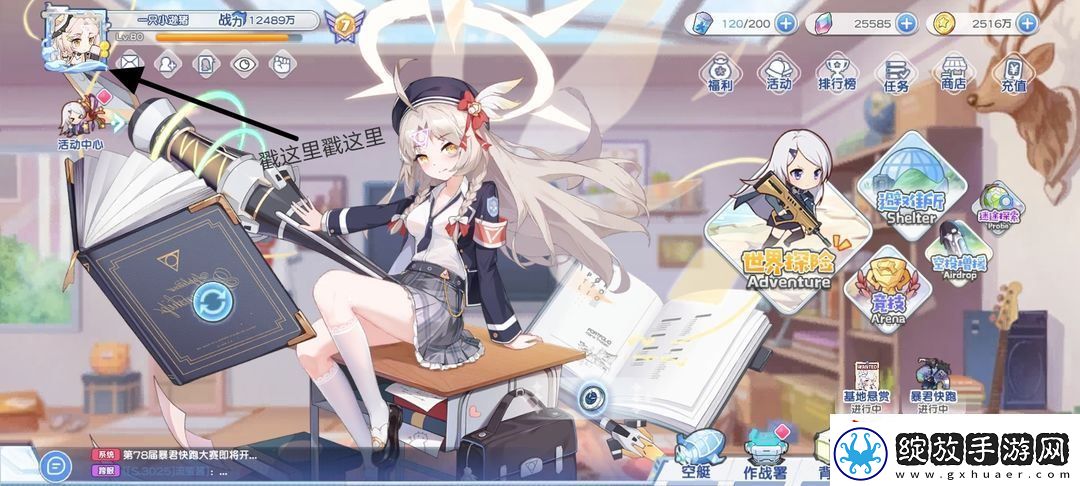 冒险小分队兑换码合集2025