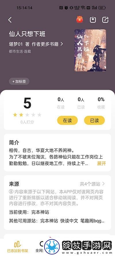 小白阅读app官网下载