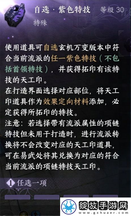 逆水寒手游中秋活动“巧月共品”限时开启