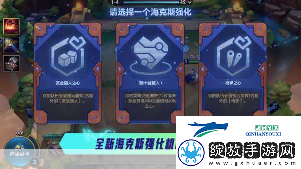金铲铲之战深度揭秘