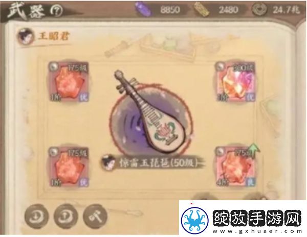 这城有良田装备词条如何洗练