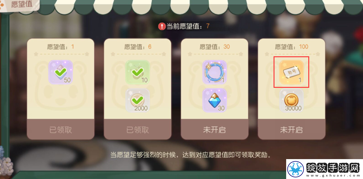 奥比岛手游星愿心语称号怎么获得