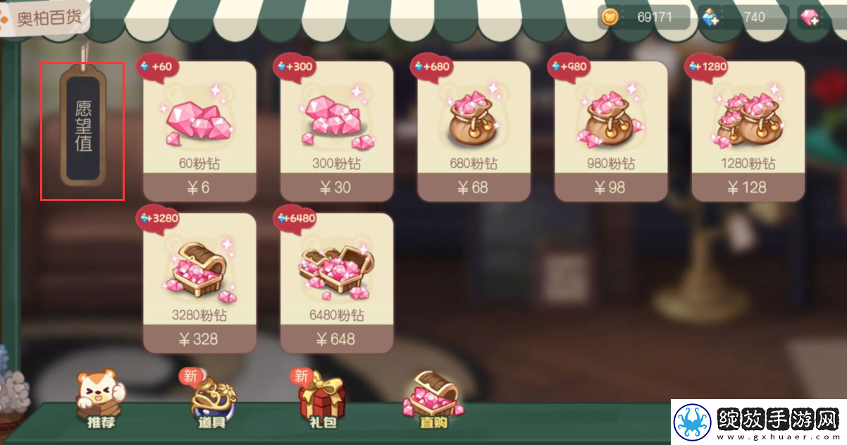 奥比岛手游星愿心语称号怎么获得