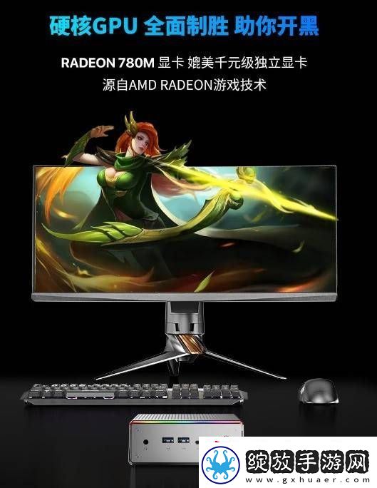 磐镭HO4