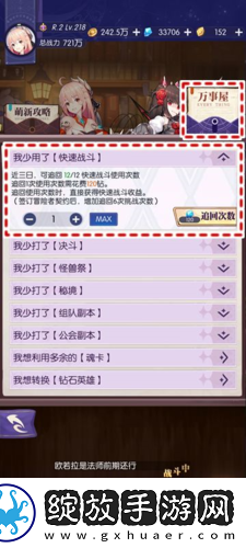邂逅在迷宫副本资源怎么使用
