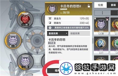 深空之眼怎么刻印重构
