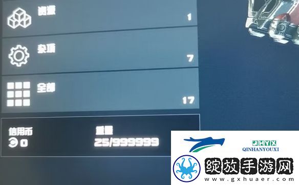 星空角色负重代码介绍