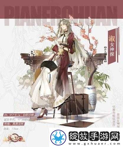 食之契约新角色片儿川惊艳登场