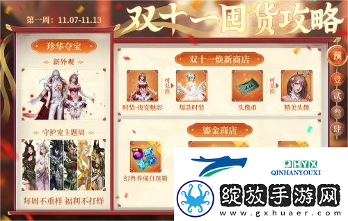 超值返场
