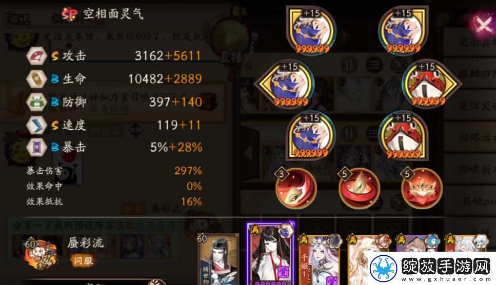 阴阳师寝肥阵容怎么搭配