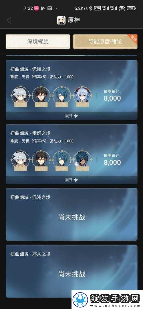 如何在原神1.5导能原盘第二章雷怒之境中高效通关拿高分